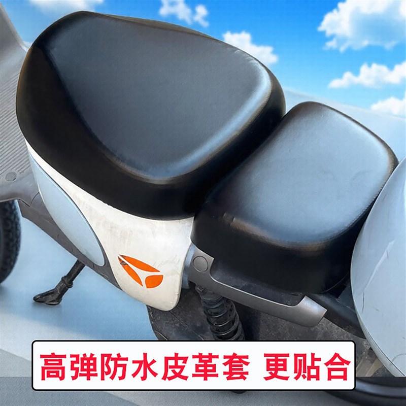 新国标电动车坐垫套防水皮革电瓶车四季通用雅迪爱玛新日台铃座套