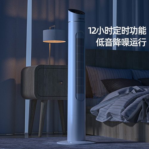 四季沐歌电风扇家用塔扇落地扇摇头台式立式静音无叶风扇宿舍电扇
