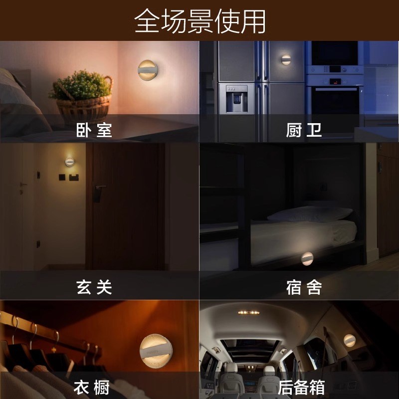 飞利浦led小夜灯卧室床头灯睡眠灯氛围灯感应小夜灯婴儿喂奶护眼