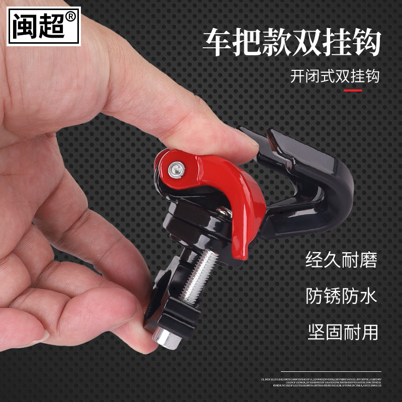 电动自行车挂钩电瓶车前置挂钩摩托车保险杠挂钩挂物钩通用免打孔