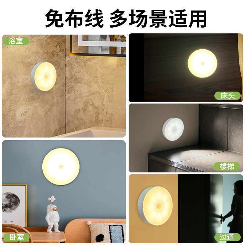 led智能感应灯壁挂充电夜间自动亮灯家用走廊过道护眼节能光控灯
