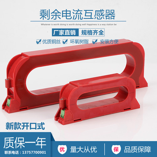 电气火灾监控探测器 漏电防火报警器 剩余电流互感器 零序互感器