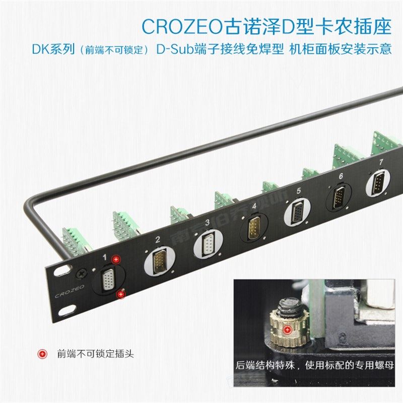 DK-232母 电路板端子免焊DB9针D型卡农串口RS232插座机柜86面板装