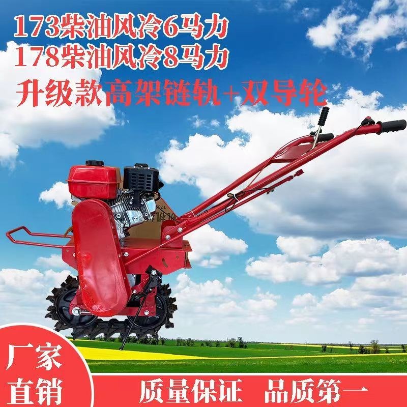 链轨微耕机汽油多功能农用开沟机犁地柴油耕地机播种施肥翻转犁