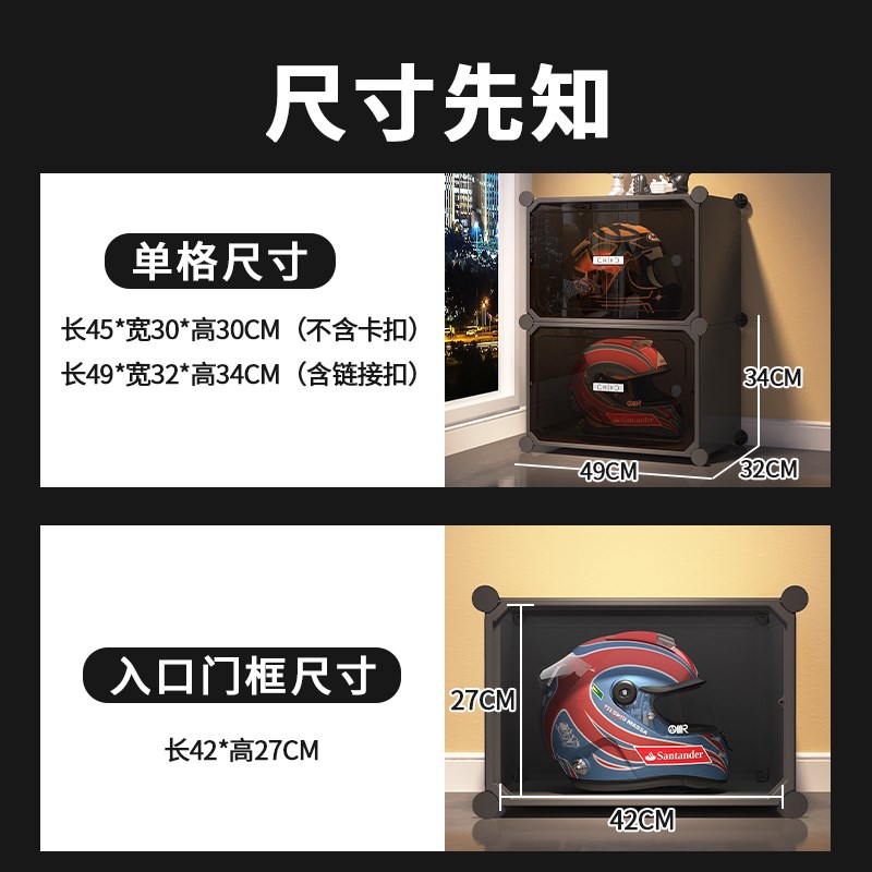 头盔收纳柜放置摩托车帽子的展示盒大容量家用机车装备落地摆放架