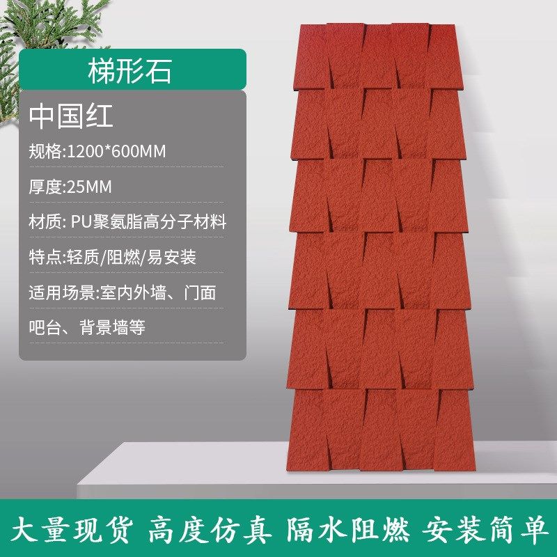 PU文化石装饰板 厂家现货直发PU文化石装饰板室内外墙背景墙装饰,全屋定制,护墙板,淘宝优惠券,粉丝福利购,淘宝优惠卷