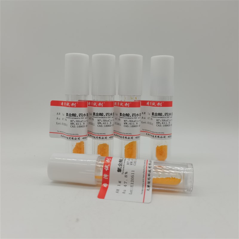 本泽试剂 氯化金 氯金酸AR1g 国药 出口品质标准高于其他 化学品