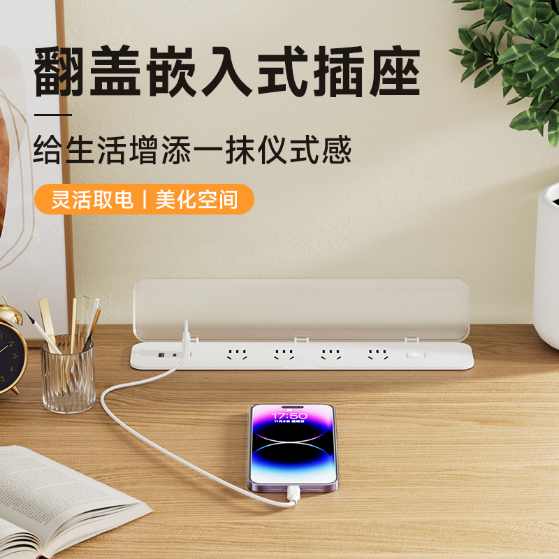 书桌插座嵌入式隐形插排电视柜餐桌插座USB充电带翻盖接线板带线