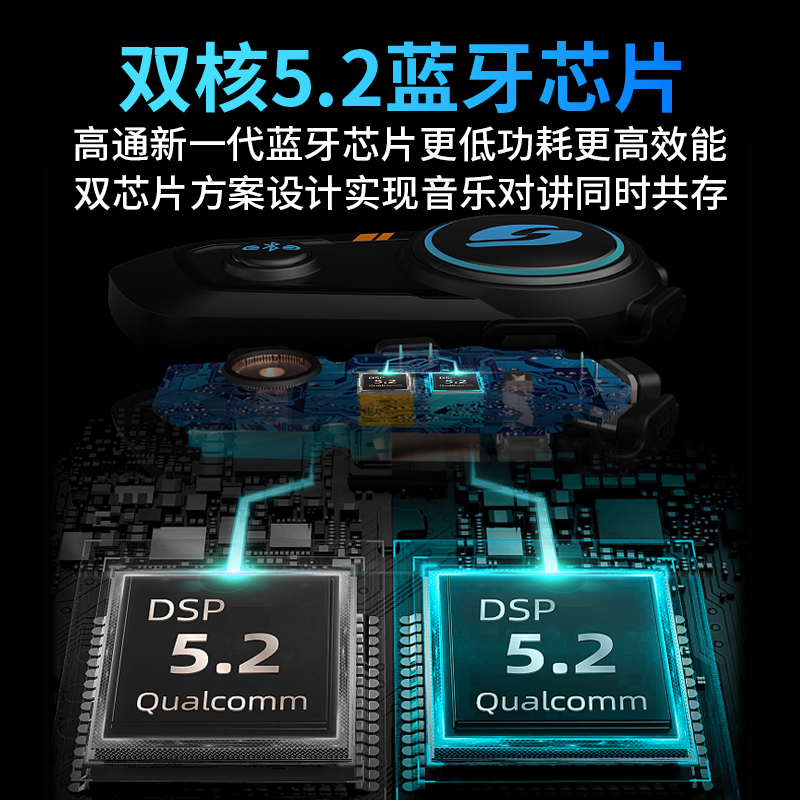 维迈通V9S V9X V8S摩托车头盔蓝牙耳机全盔内置骑行对讲机JBL单元