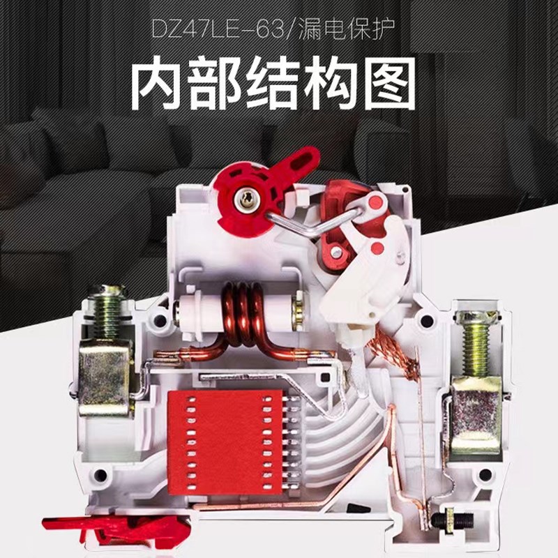 15ma漏电保护器DZ47LE家用220V 1P2P3P4P三相380V 32A63A空气开关