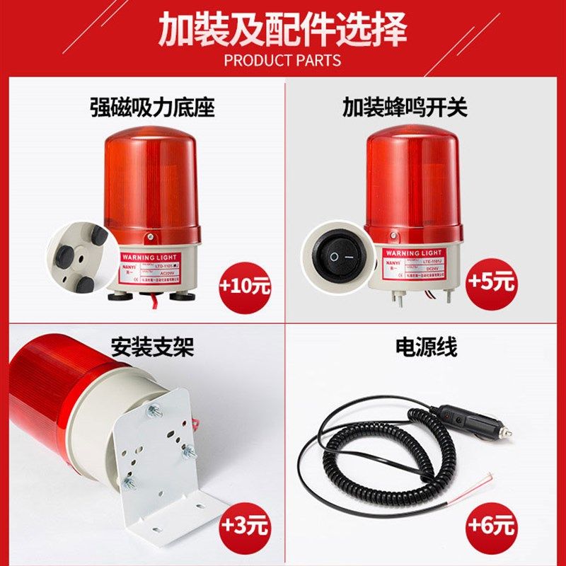 旋转警示灯报警闪烁灯LTE-1101无声LED报警器12v220v380v36v48v