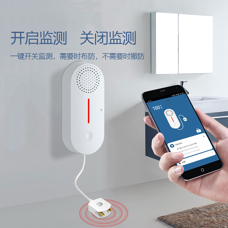 wifi溢水报警器涂鸦智能漏水浸卫士传感器鱼缸水位手机远程感应器