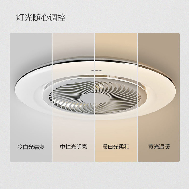 松下led隐形风扇灯客厅餐厅吊灯卧室家用静音简约现代吊扇吸顶灯