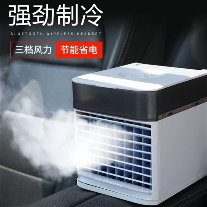 汽车载空调制冷24v驻车面包大货车夏天车用降温静音12v冷风机风扇