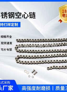 08B10A12A16A碳钢锰钢空心销轴链条40HP50HP60HP80HP4分5分6分1寸