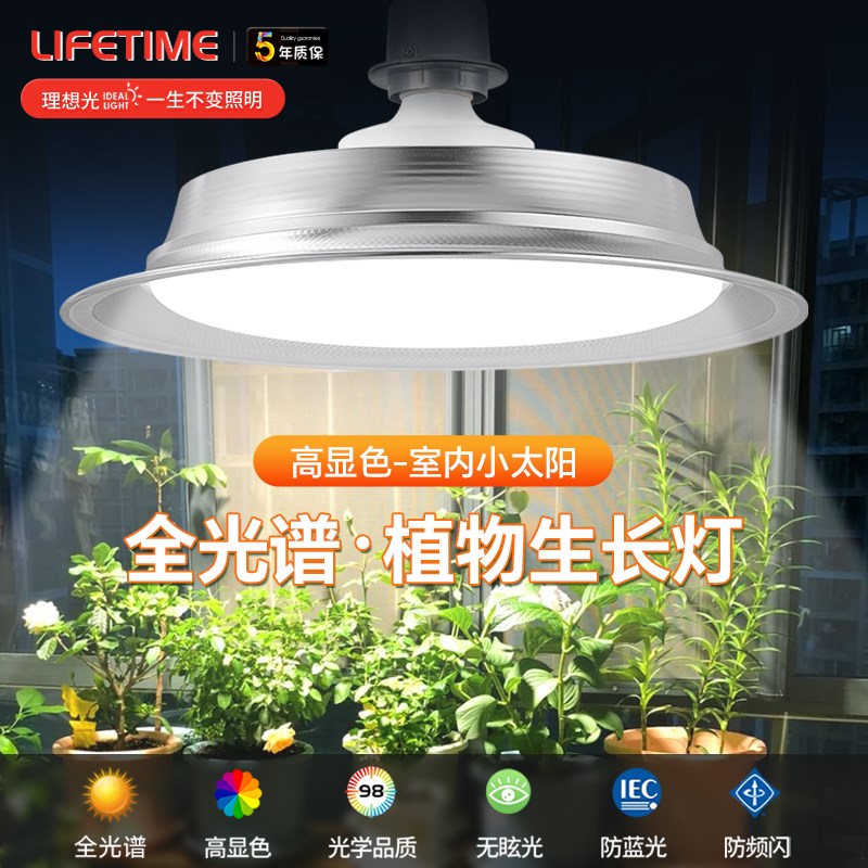 e27螺口全光谱植物生长灯家用室内多肉补光灯泡绿植盆栽育苗蔬菜