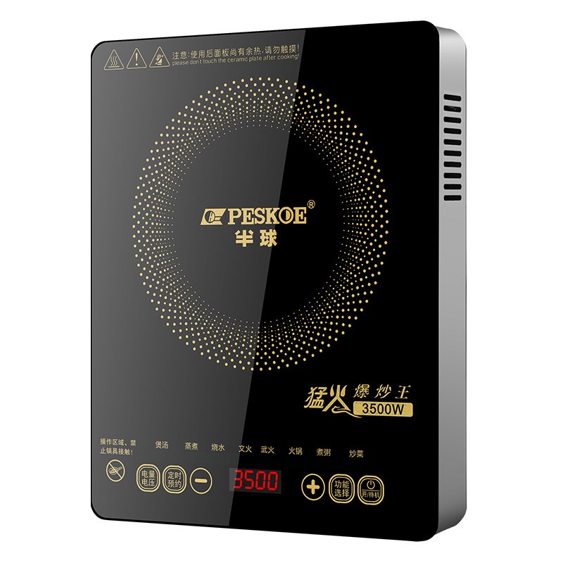 半球电磁炉家用3500w商用款炒菜锅一体多功能电池炉灶火锅电器