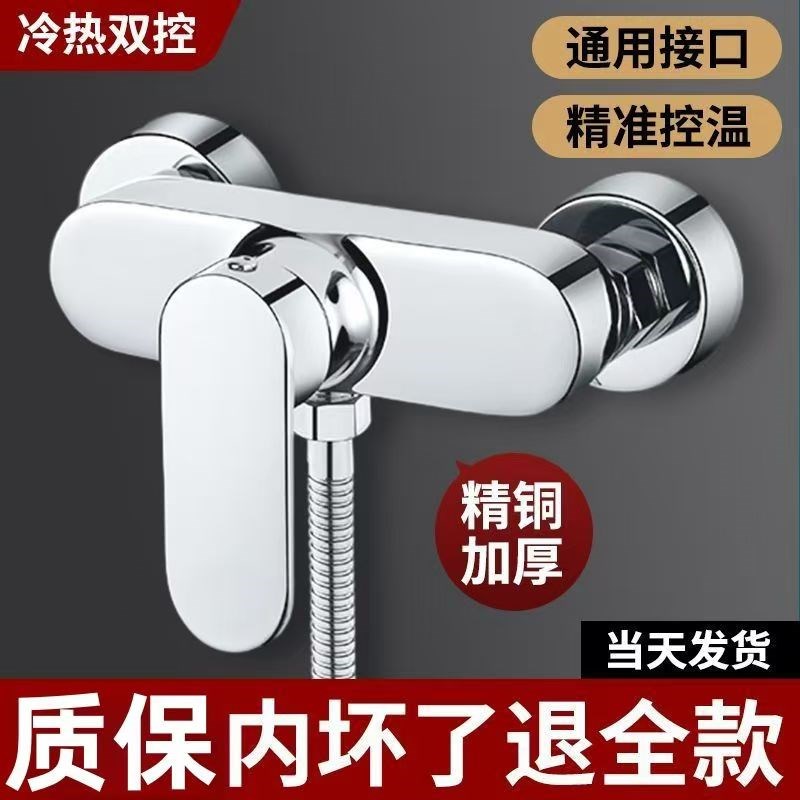 全铜热水器混水阀冷热水龙头暗装淋浴龙头卫浴室花洒混合开关配件
