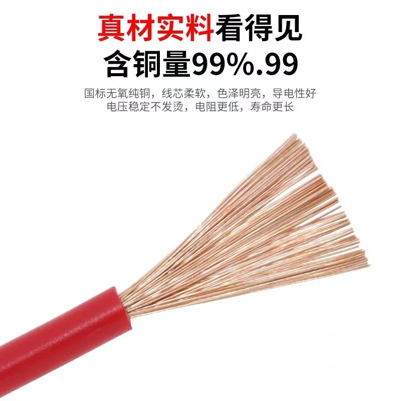 国标电线纯铜2芯4芯多股软电线BVR2.5/4/6平方多芯线家用接地线铜