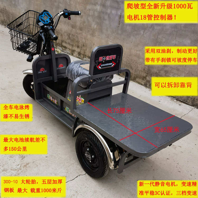 高速电动三轮车长跑电瓶代步车家用农用货车载重王拉货牛马大力