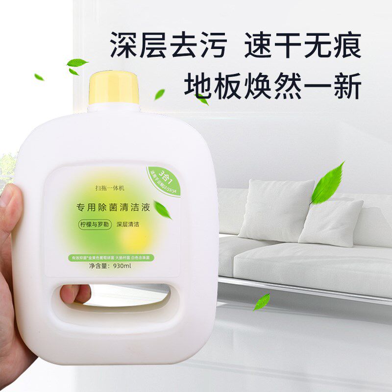 适配云鲸J5扫地机器人清洁液专用除菌1J2J3J4洗地机地面板清洗剂