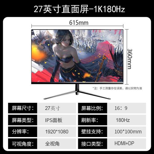 24英寸显示器27寸2K高清165Hz高刷曲面IPS台式电脑直面32监控外接