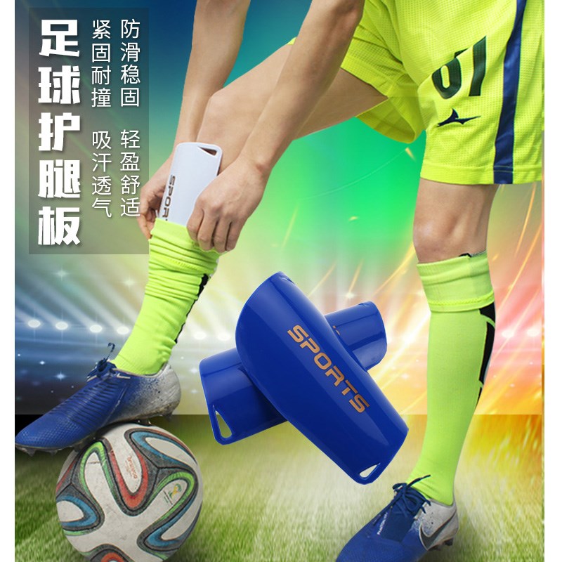 儿童成人专业足球护腿板运动护具插板小腿防护板挡板比赛训练装备