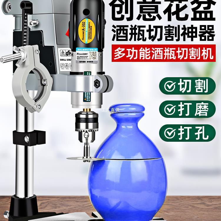 酒瓶切割神器多功能打磨机小型切割机割玻璃瓶子陶瓷花盆打孔罗缘
