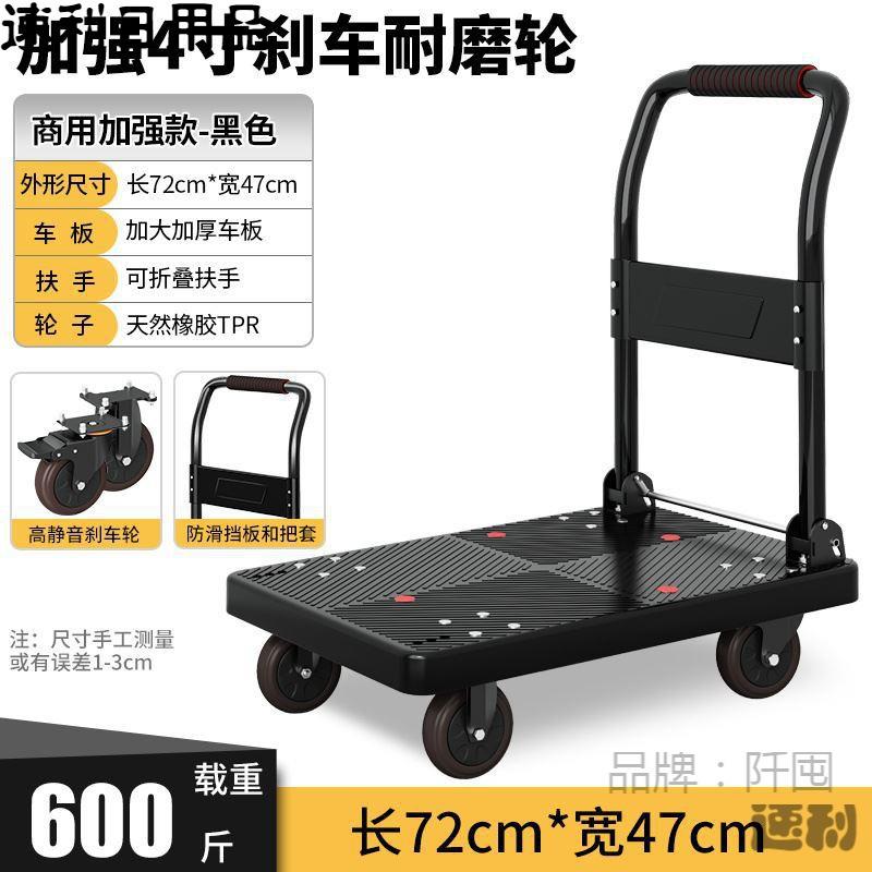 拿快递小推车卖货取快递家用折叠拖车滑轮省力静音搬家板车搬运车