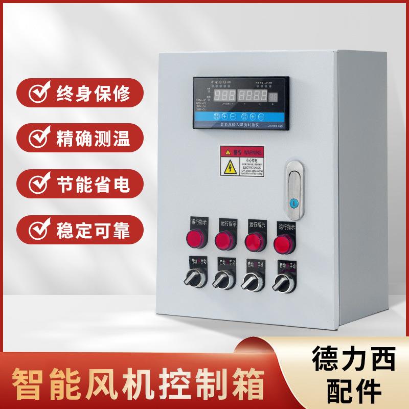 养殖温控箱温度时间风机水帘水泵猪场鸡舍大棚环境多路控制器