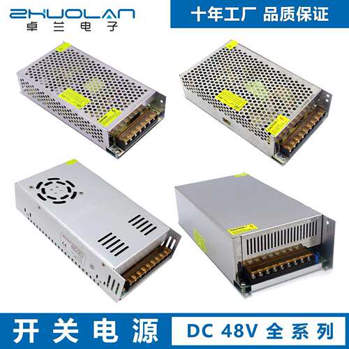 220V转直流48V电源150W 250W 350W 500W 600W 1000W 1200W 1500W