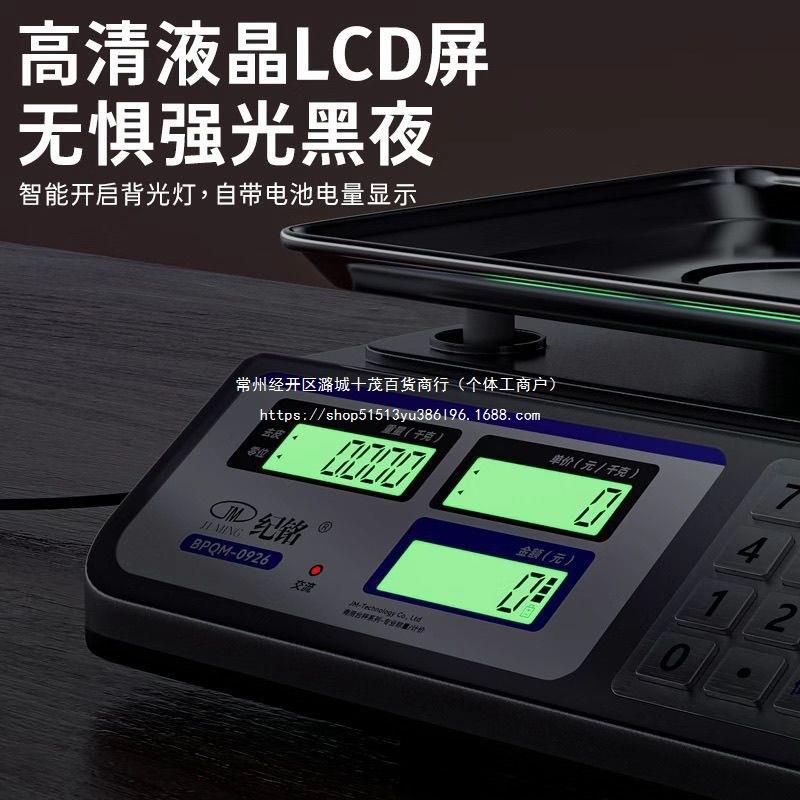 电子秤商用计价小型做生意家用1g精准30kg电子称卖菜摆摊厨房台秤