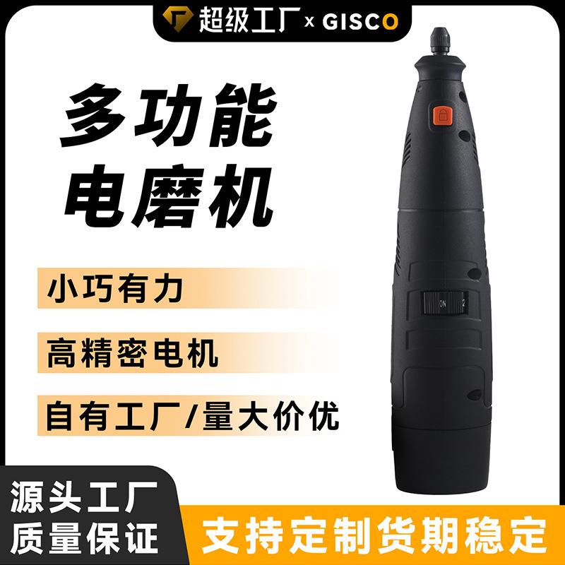 跨境直供磨链机锂电工具抛光机手持充电雕刻电磨雕刻机便携打磨机