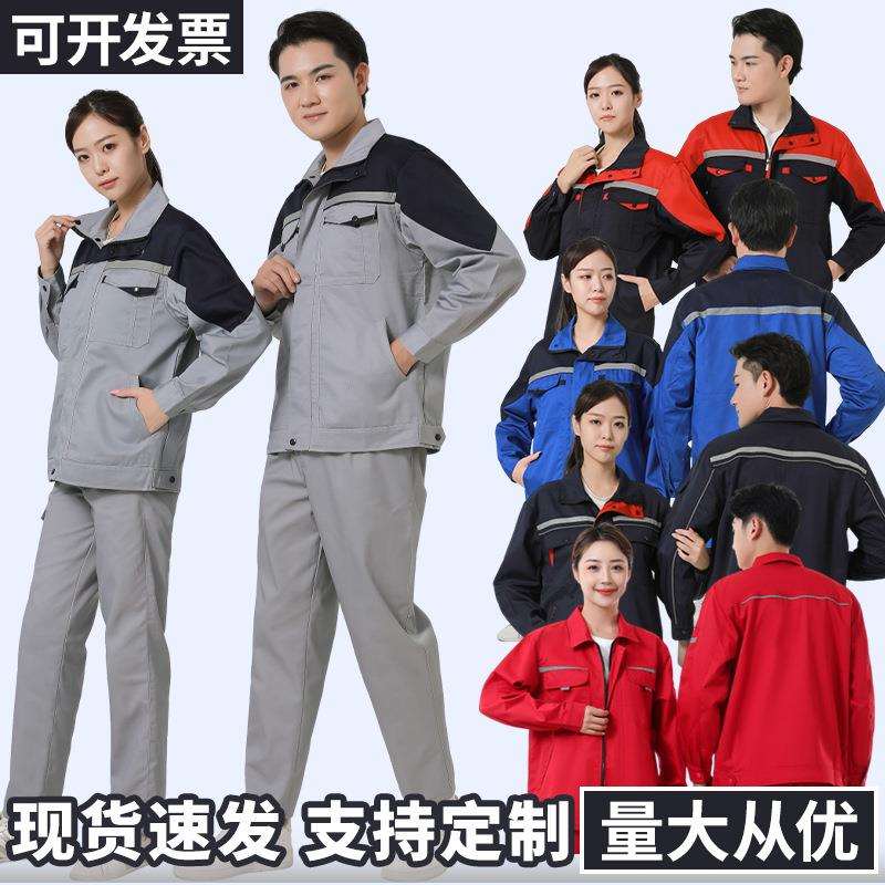 工作服 防静电防污厂服套装工程维修服车间logo劳保服工装