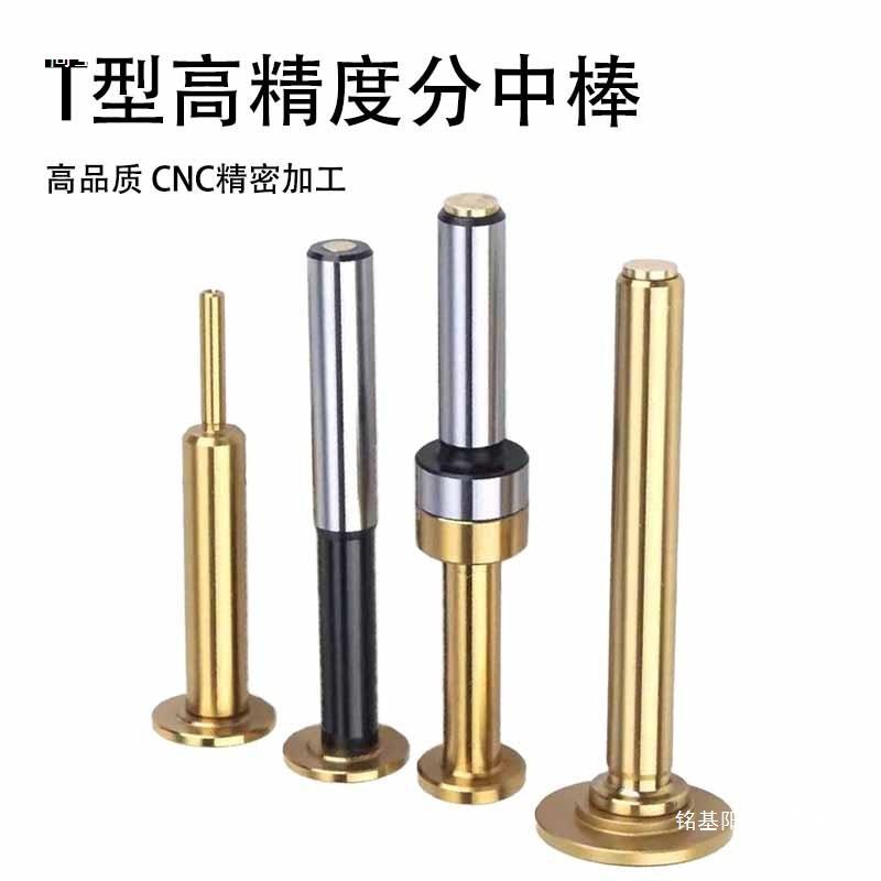 T型分中棒寻边器加长陶瓷分中棒T形槽高精无磁镀钛分中棒