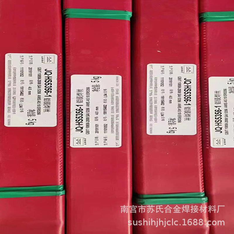 HS5356是含含少量钛的的铝镁合金焊丝。具有优良的耐蚀性及抗热裂