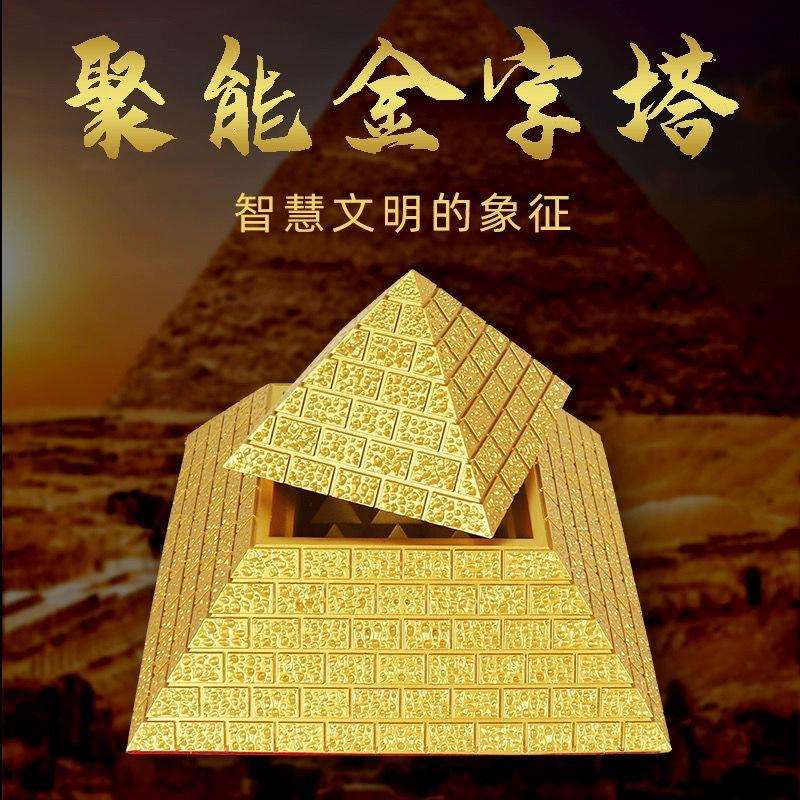 金字塔摆件大塔金字塔寻模型办公桌寻龙尺客厅装饰工艺品风水摆件