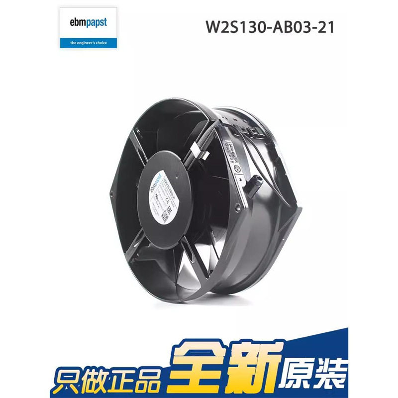 W2S130-AB03-21德国金属耐高温风机UPS电源机柜散热风扇