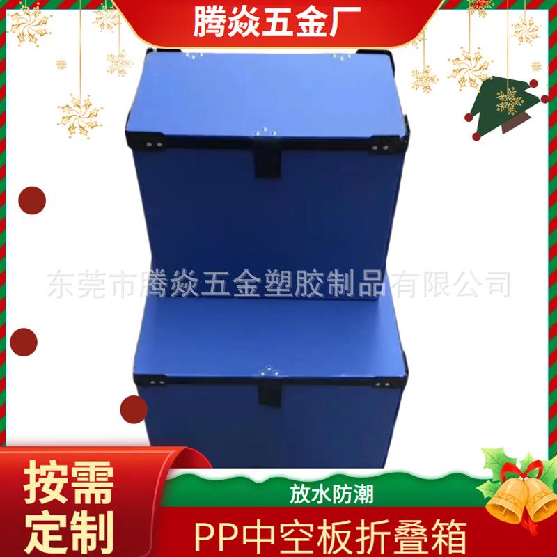 塑料PP中空板周转箱中空板衣物收纳箱搬家箱pp板折叠箱图片