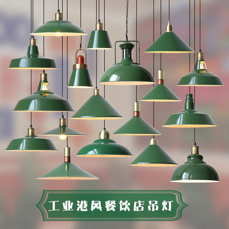 绿色饭店餐饮创意灯吊灯罩港式商用怀旧工业风火锅店吊灯复古美式
