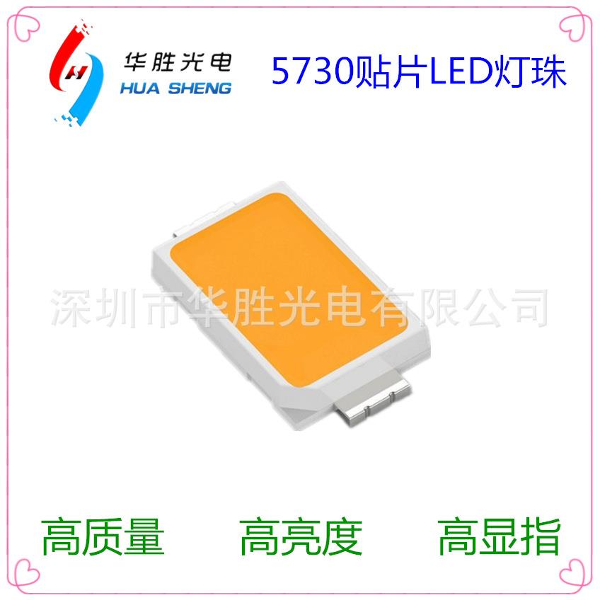 0.5W5730灯珠75-80LM贴片LED80LM 5730LED高亮节能灯带