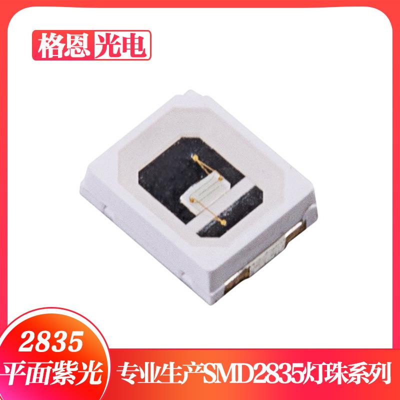 厂家直销2835紫光400-405NM灯珠 0.5W高品质LED灯珠 铜支架金线