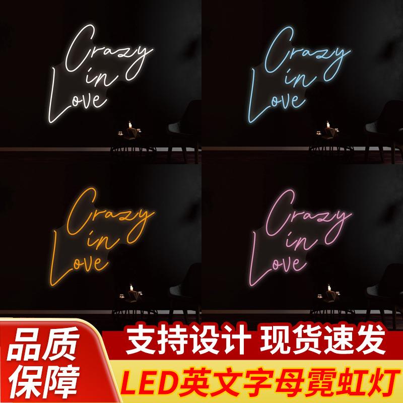 永申跨境现货荧光字母crazy in love字母霓虹灯亚马逊热爆款
