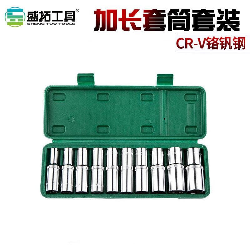 盛拓10件加长套筒组套随车工具套装备用轮胎工具 铬钒钢加长套装