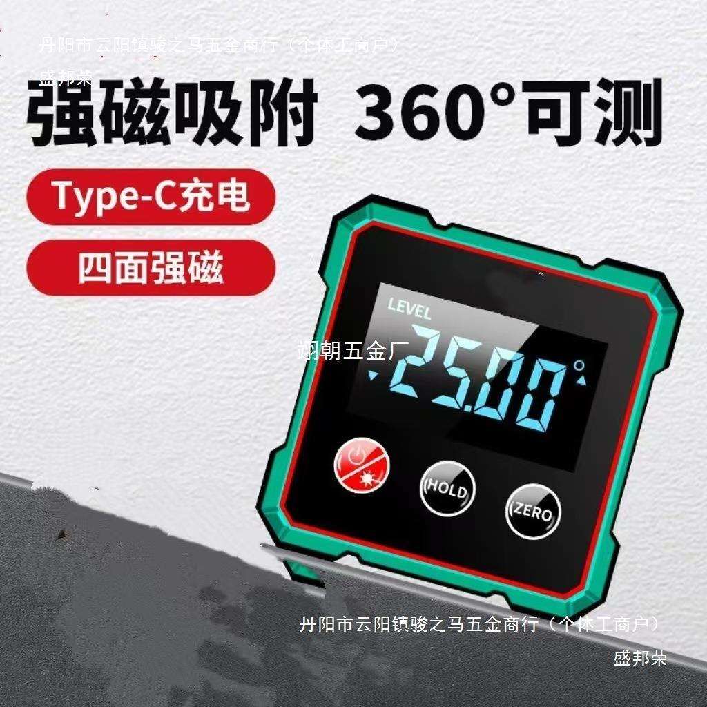 厂家数显倾角盒数显倾角仪倾角盒带背光角度仪坡度仪水平仪