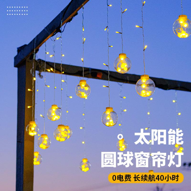 太阳能灯串户外防水彩灯小夜灯庭院花园布置顶楼阳台露台装饰灯带