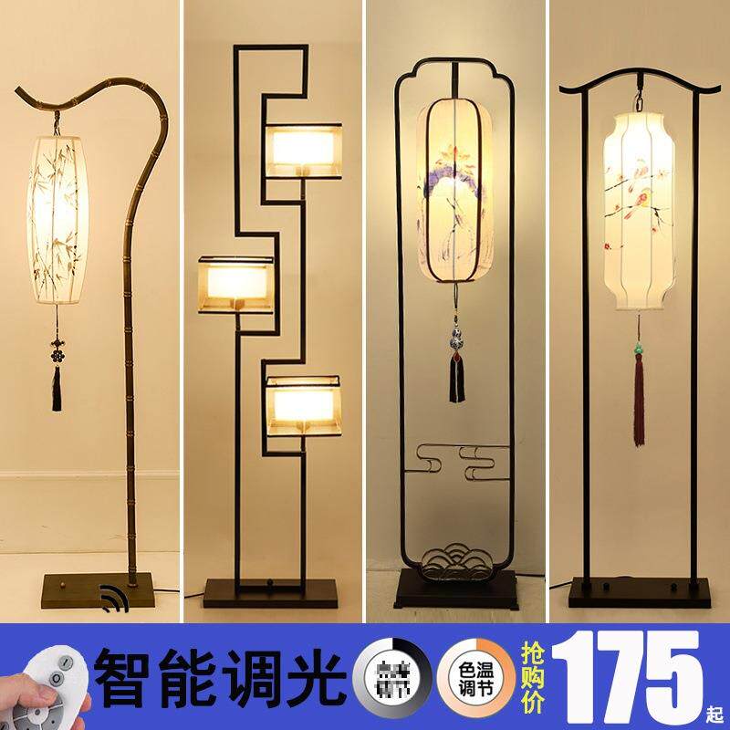 复古新中式落地灯客厅立式铁艺现代简约大气床头古典书房卧室台灯