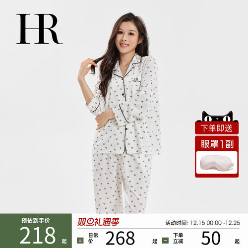 HR赫莲娜睡衣女款2025新款春秋季轻奢长袖家居服套装开衫纯棉外穿