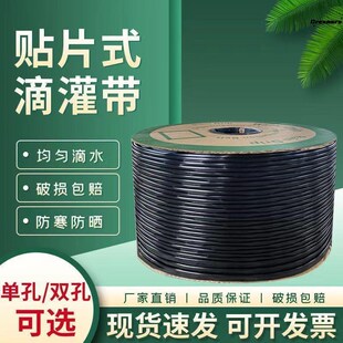 厂家直发16单双孔贴片式滴灌带大棚玉米滴灌水管新款加厚滴灌厂家