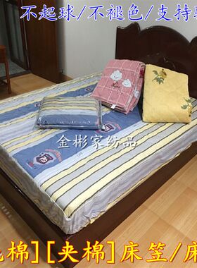 床笠1.82.0米 纯棉 加厚 夹棉 保护套  床垫罩1.2 1.5m床 床套